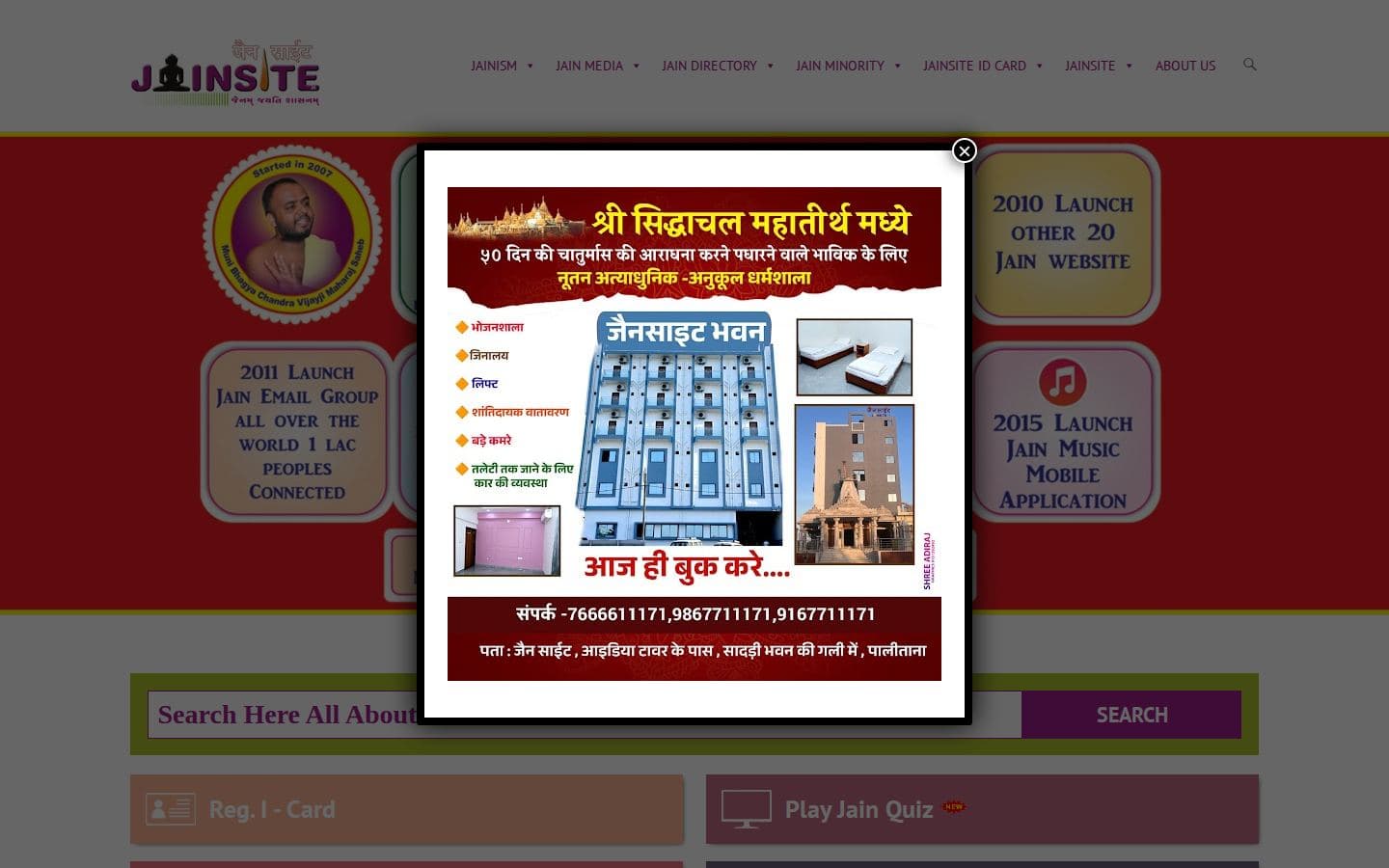 The old jainsite.com homepage with a pop-up advert