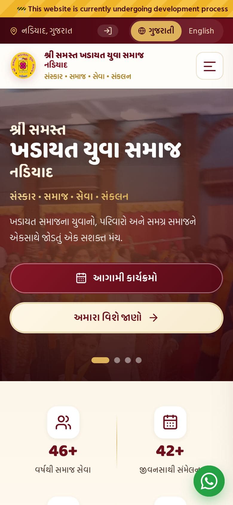 Khadayata Yuva Samaj, Nadiad — mobile