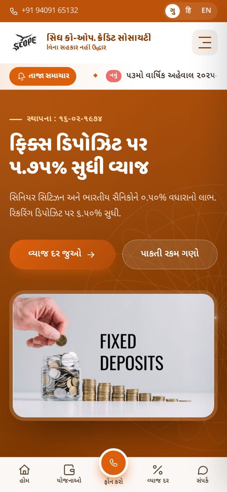 Sindh Co-operative Credit Society — mobile